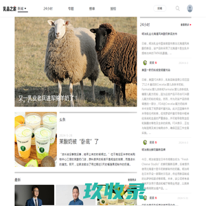 乳品之家-在这里，读懂中国乳业 - 乳品之家