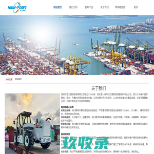 网站首页-深圳市亚太国际物流有限公司