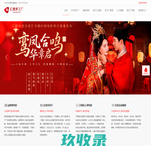 北京汇隆梦工厂