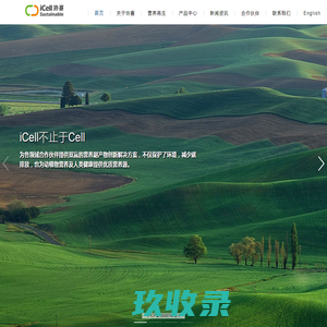 协赛生物科技有限公司|核泰宝|营养再生|优质蛋白|循环经济|环境|生物