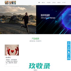 爱老·有温度的陪伴-中民泰和养老服务