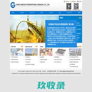 Agrochemicals|Chemicals--China Jiangsu International Chemical Co., Ltd.