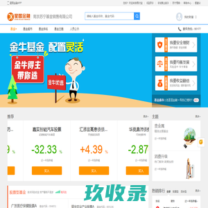 苏宁基金