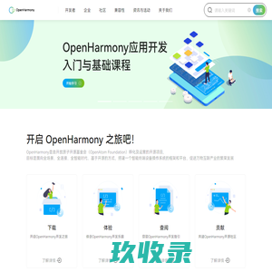 OpenAtom OpenHarmony