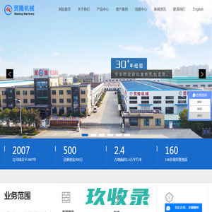 裁断机_裁断机厂家-江苏贸隆机械制造有限公司
