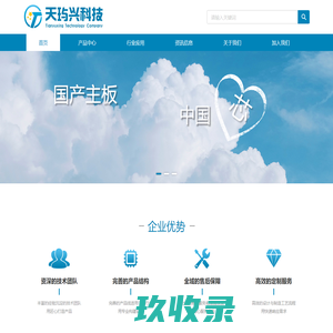 成都天玙兴科技有限公司