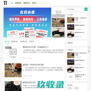 醋泡黑豆_醋泡黑豆批发_醋泡黑豆厂家 400-800-6973 - 每天食点，有益健康_醋泡黑豆厂家