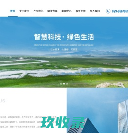 西安气体分析仪厂家_西安激光TDLAS气体分析仪_西安烟气排放连续监测系统_西安挥发性有机物VOCs在线监测系统_西安凌仕环保科技有限公司