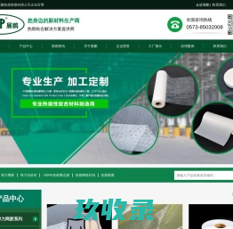 热熔胶网膜_PA/PO/TPU/EVA/PES热熔胶膜_「平湖展鹏热熔胶膜」厂家