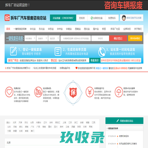 延庆拆车厂楼梁村汽车报废咨询网点 - 北京一键汽车报废车残值补贴延庆楼梁村拆车厂免费拖车电话