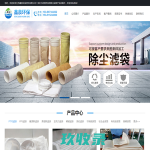 江苏鑫泉环保材料有限公司