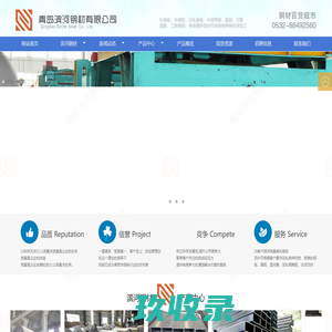青岛莱西滨河钢材有限公司|莱西钢材深加工|莱西钢材市场|莱西钢材批发