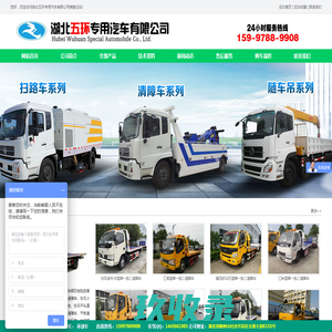 抢险救援车_救险车_防汛排水车_通信指挥车_移动供电车-青岛雷吉诺德特种车辆装备有限公司