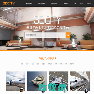 3DCity - 专业的VR模型下载与分享平台