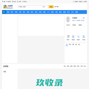 医药网 | 医药信息服务网 - 医药供求 - 医药行情 - 医药招商 - 医药展会 - 医药资讯 - web120.org