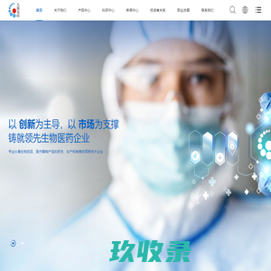 基因生物医药企业-九源基因