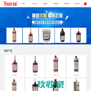 深圳市优和新材料有限公司