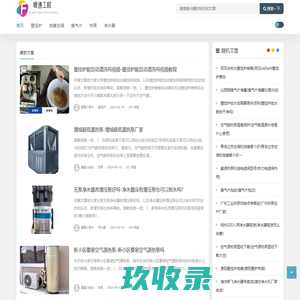暖通工程 - 深有缘重庆互联网科技中心（有限合伙）