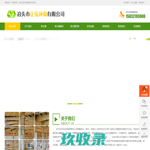 河北泊头市正弘环保-除尘设备,除尘配件,除尘器一体化设计制作安装服务商
