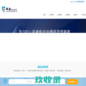 深圳诚金企业管理有限公司