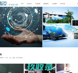 网站截图