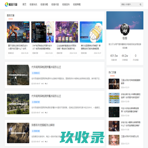 极客手游 | 实用的手游攻略网