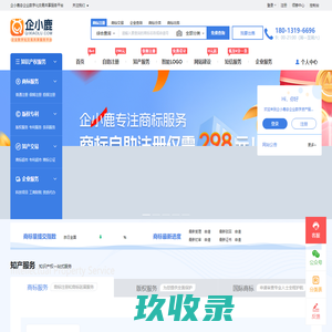 企小鹿@商标注册申请查询-免费商标设计-专利买卖交易网-注册公司-律师服务 - 企小鹿@企业数字资产服务平台