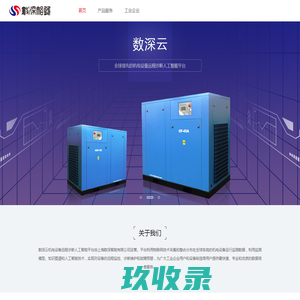 数深智能 | 全球领先的机电设备远程诊断人工智能平台