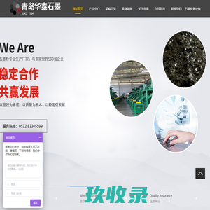 石墨粉-石墨纸-纳米石墨粉-胶体石墨-青岛华泰