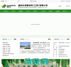 亚磷酸三苯酯|8601无毒亚磷酸酯|亚磷酸一苯二异辛酯|亚磷酸二苯一异辛酯|亚磷酸一苯二异癸酯|亚磷酸二苯一异癸酯|8505无毒钙/锌液体复合稳定剂|8605环氧大豆油--昌和化学新材料（江苏）有限公司