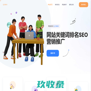 云川SEO-优化网站关键词排名_SEO营销推广技术平台见效付费
