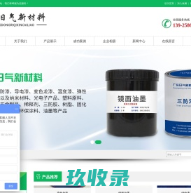 网站截图