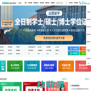杭州春华教育-专注成人学历提升_电脑平面|室内设计培训_会计培训25年