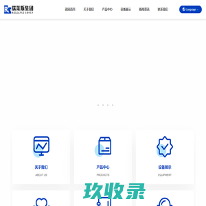 青岛瑞莱斯机械有限公司_工程设备,矿山设备,风电设备