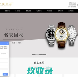 苏州黄金回收_苏州钻石回收_苏州名表回收_苏州名包回收_苏州华璨奢品