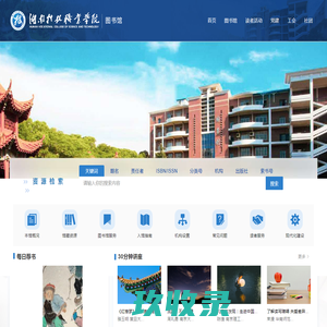 网站截图