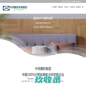 爱的床垫,最专业的品牌床垫代工专家,酒店床垫十大品牌厂家,弹簧床垫代加工,民用床垫批发定做,多年床垫工程配套经验！