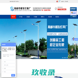 高邮市顺发灯具厂