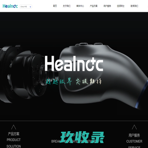 华诺康