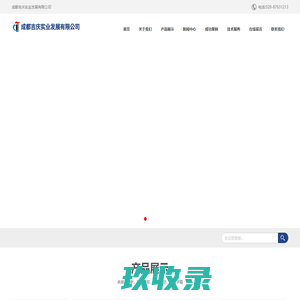 成都吉庆实业发展有限公司