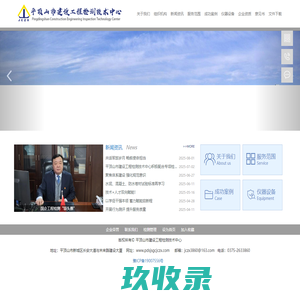 平顶山市建设工程检测技术中心，平顶山房屋鉴定，平顶山房屋可靠性鉴定，房屋安全性鉴定平顶山市建设工程检测技术中心, 平顶山房屋鉴定, 危房鉴定，司法鉴定，工程质量鉴定，可靠性鉴定，检测，工程鉴定--平顶山市建设工程检测技术中心