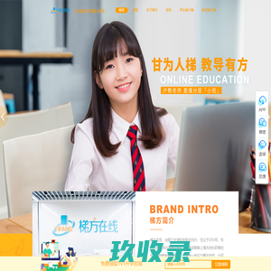 梯方在线，专注上海本地小初高小班直播教学，本地名师直播分层小班，1对1个性化教学，【官方网站】