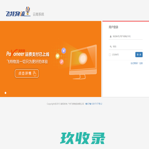 登录-云商系统