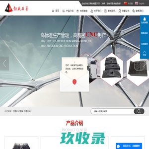 石墨板_石墨棒_石墨坩埚-佛山市南海区钜盛石墨制品有限公司