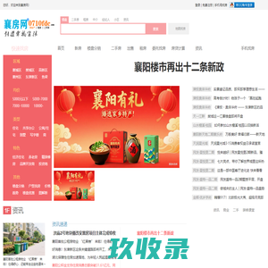 襄房网_襄阳房地产门户