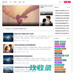 情书百科网