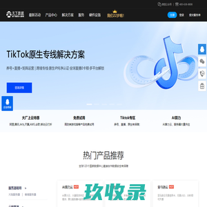 香港服务器租用-美国服务器租用托管-海外服务器-天下数据-朗h