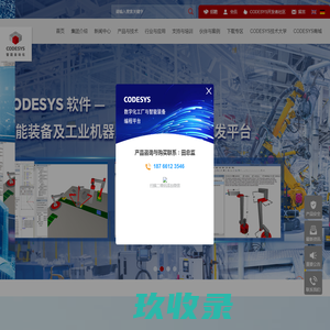 欧德神思软件系统（北京）有限公司