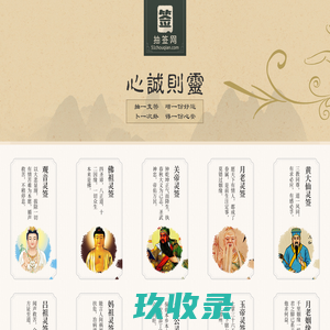 抽签网 - 免费在线抽签占卜算命平台
