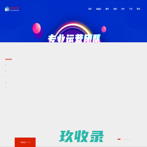南昌瑞诚远电子商务有限公司